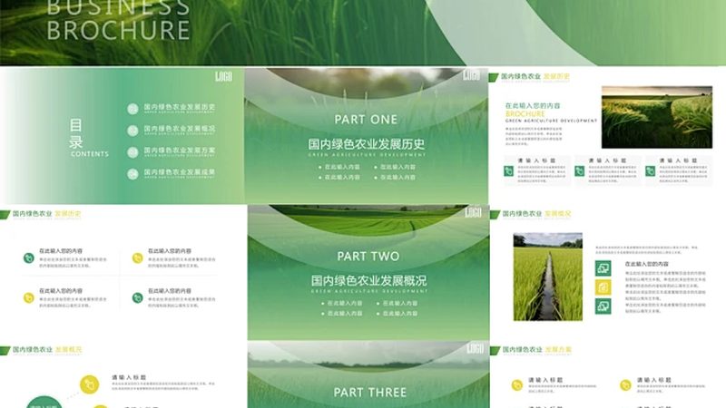 生物农药代理加盟，助力绿色农业发展**